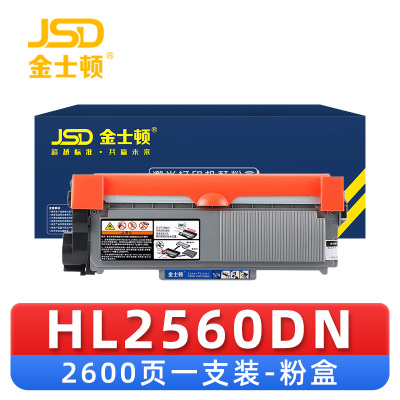 金士顿 硒鼓HL2560DN 支