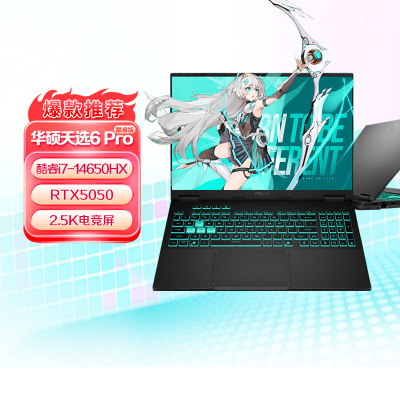 华硕天选6Pro酷睿版 i7-14650 16G 1T RTX5050 日蚀灰(WPS)
