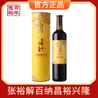张裕红酒昌裕兴隆解百纳圆筒干红葡萄酒750ml婚庆婚宴单支礼盒装