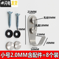 三维工匠加厚不锈钢挂钩后衣服浴室单钩排钩挂衣钩厨房衣帽钩单个壁挂钩 小号U形2.0mm+配件[8个装]