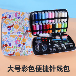 针线包 103件套针线包 针线套装 缝纫工具