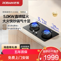 老板(ROBAM)JZY-50B5A家用燃气灶 烟灶联动液化气 5.0kW大火力 68%热效率灶具 可调节尺寸灶台