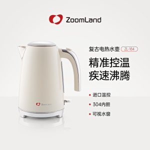 美国卓朗电热烧水壶开水2025新款家用泡茶办公室电水壶ZL-184