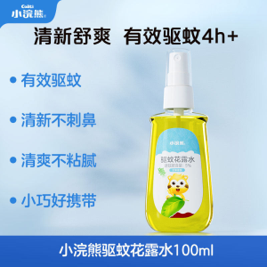 小浣熊驱蚊花露水100ml喷雾防蚊虫户外便携儿童婴儿宝宝防蚊液