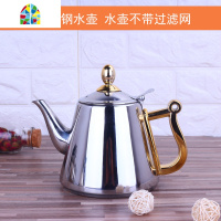 304不锈钢茶壶 电磁炉专用平底烧水壶 小水壶泡茶壶家用功夫茶壶 FENGHOU [水壶201不锈钢]套装不带滤网