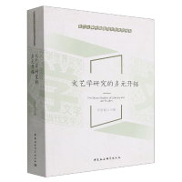 音像文艺学研究的多元开拓/浙江大学中国语言文学研究书系苏宏斌