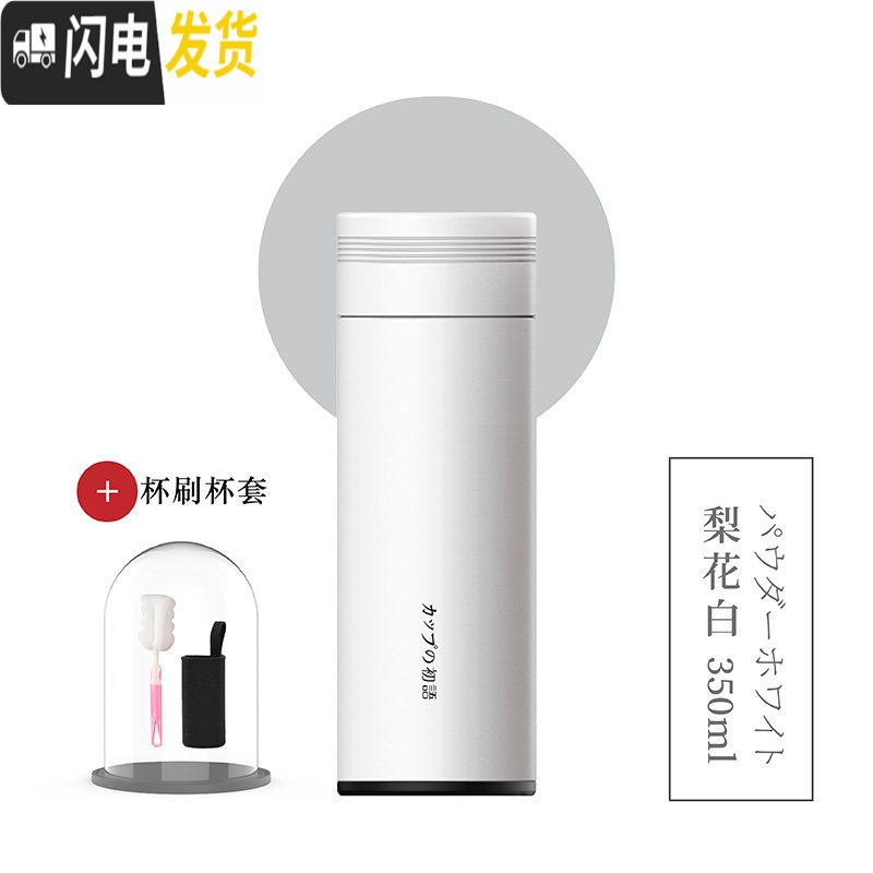 三维工匠保温杯子女可爱学生少女简约小容量韩版清新文艺便携创意刻字潮流 梨花白350+杯刷+杯套