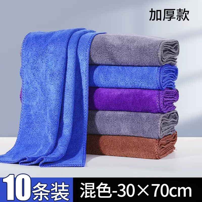 新店保洁专用毛巾家政抹布吸水不易掉毛家务清洁厨房地板擦玻璃擦 [加长款]混合10条装[不留痕/强吸水]30*70