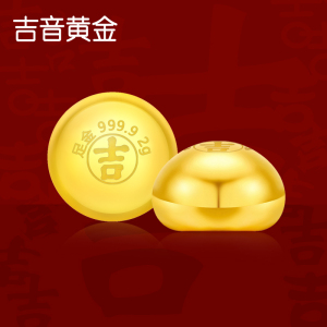 吉音黄金 金豆豆黄金金条实心足金小金豆2g足金Au9999真金豆子投资小金豆送女友送老婆生日礼物