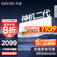 华凌空调神机二代挂机1.5匹超一级能效节能省电防直吹变频冷暖卧室挂机空调 KFR-35GW/N8HE1Ⅱ 家电政府补贴