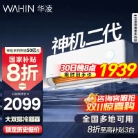 华凌空调神机二代挂机1.5匹超一级能效节能省电防直吹变频冷暖卧室挂机空调 KFR-35GW/N8HE1Ⅱ 家电政府补贴