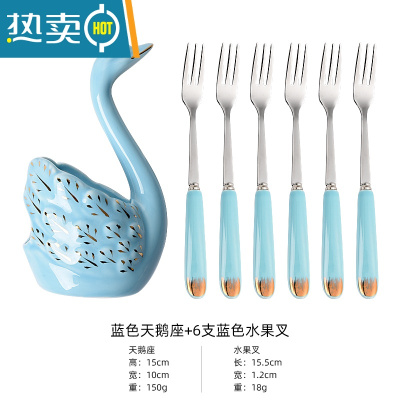 敬平北欧天鹅座水果叉套装创意可爱儿童水果签不锈钢吃水果叉子蛋糕叉 蓝色天鹅座+6支蓝色水果叉