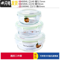三维工匠上班族玻璃碗饭盒微波炉加热专用保鲜便当水果分隔带盖密封碗带饭 绿圆大中小(三件套)