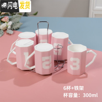 三维工匠北欧家用客厅水具套装创意数字马克杯茶杯办公室水杯可高温 数字粉八角杯带铁架