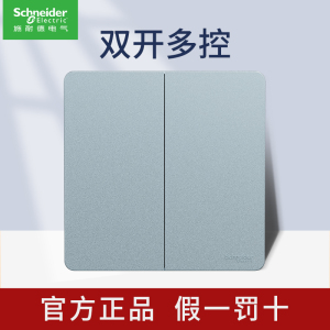 施耐德电气皓隽系列星光银色开关插座墙面电源插座翘板开关超薄开关86型五孔空调插