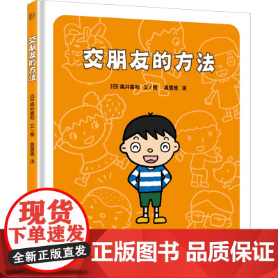 交朋友的方法:幼儿园里交朋友
