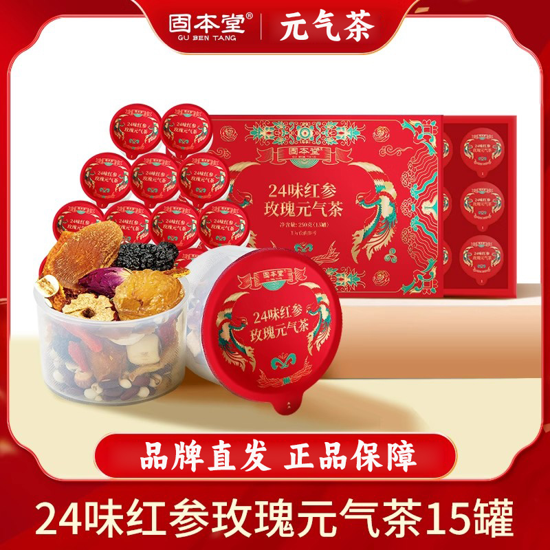 固本堂二十四味红参玫瑰元气茶250克
