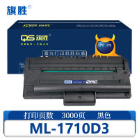 旗胜 硒鼓ML-1710D3 支