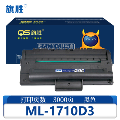 旗胜 硒鼓ML-1710D3 支