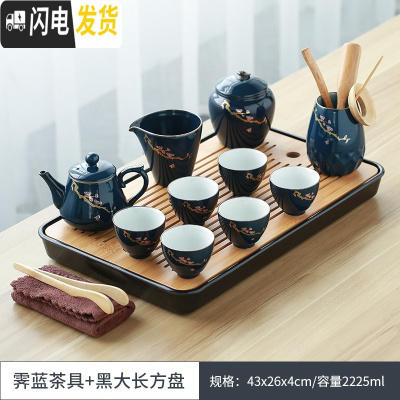 三维工匠 干泡茶盘家用简约密胺储水小茶台托盘日式功夫茶具套装 霁蓝梅花茶具+黑大长方流雨盘