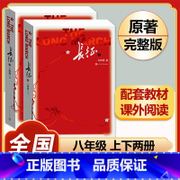 [完整版]长征 人民文学出版社 [正版]八年级下册必读名著经典常谈钢铁是怎样炼成的原著人民教育出版社名人传给青年的十二封