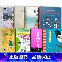 [2023百班千人暑期1年级]全套8册 [正版]2024百班千人暑期1一年级小学生课外阅读书籍儿童经典爸爸的茶园在山顶萝