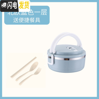 三维工匠简约不锈钢便携饭盒密封保温可爱女便当盒上班族学生多层餐盒手提 北欧蓝单层(送小麦餐具)