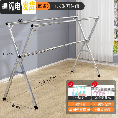 三维工匠折叠晾衣架落地卧室内家用阳台凉衣杆不锈钢晒架伸缩晒被子神 ❤️旗舰特粗款1.6米[不锈钢加固更耐用>高性价比 大