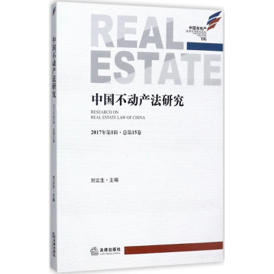 醉染图书中不动法研究9787519712105
