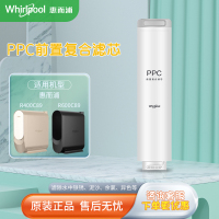 帮客材配 Whirlpool惠而浦净水器R400C89(R400CA1)净水机滤芯 PPC前置复合滤芯