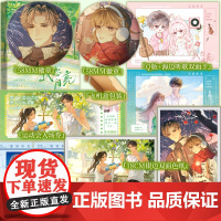 前200特签 后为100亲签 我恋月亮 宁雨沉著 青梅竹马的暗恋 暗恋且非常专一的运动系男主×清冷高傲的大提琴家女主 青