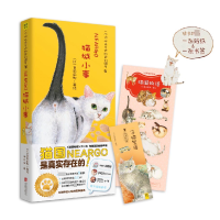 音像猫城小事莫莉蓟野主,紫图出品