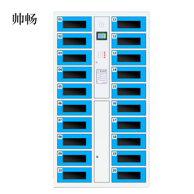 帅畅平板电脑存放柜手机电脑寄存电子存包柜智能刷卡多门柜20门电脑存放柜(密码型)