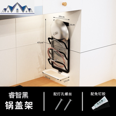 锅盖架带接水壁挂式免打孔多功能厨房置物架不锈钢放墙上大收纳架 三维工匠