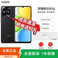 [全新]荣耀 畅玩80m 墨岩黑 4+128GB 天玑6300芯 全网5G 5300大电池 抗摔 15W充电 双卡全网手机