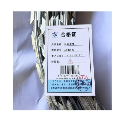 春昆阳岚 刺丝滚笼 450mm 卷