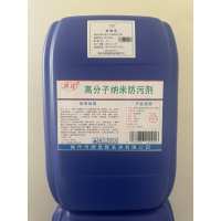 雨沫 高分子纳米防污剂 YM-GF001/桶
