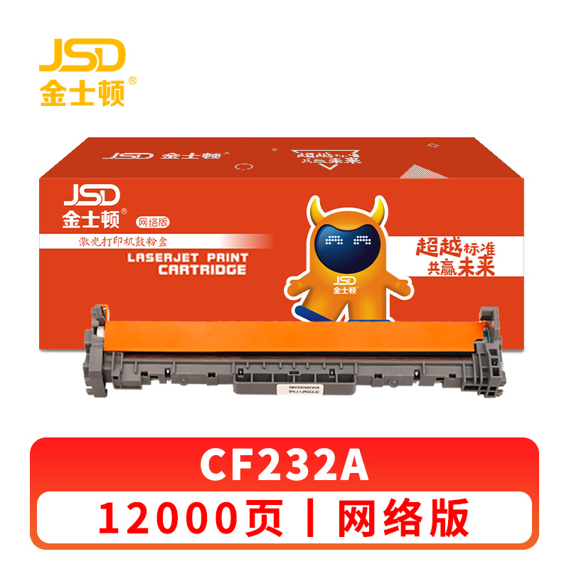 金士顿 硒鼓惠普CF232A墨盒适用32A M227DN M203DW 支