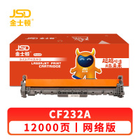 金士顿 硒鼓惠普CF232A墨盒适用32A M227DN M203DW 支