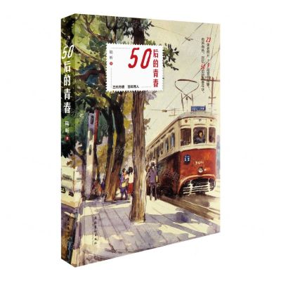 [N]50后的青春-9787503966460