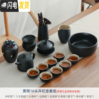 三维工匠黑陶家用办公室简约泡茶功夫茶具套装茶壶盖碗茶洗茶杯 黑陶16头井栏壶套组(8杯+茶道+盖碗+壶+过滤+公杯+洗+