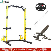 韦步深蹲架自由框式家用龙门架多功能健身综合训练器杠铃架专业卧推架深蹲架+2.2米杆+120kg包胶片+凳