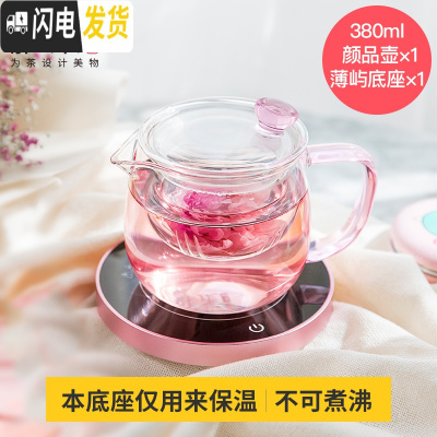 三维工匠恒温宝玻璃花茶壶耐热保温泡茶茶具家用过滤颜品壶加茶杯套装 薄屿底座(玫瑰金)金+颜品壶