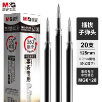晨光 M&G 拔帽中性笔笔芯 MG-6128 0.7mm (黑色) 20支/盒 盒