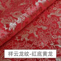 家柏饰(CORATED)织锦缎布料 绸缎旗袍面料中国风民族唐装香包仿真丝 丝绸锦缎布料 祥云龙纹-红底黄龙(宽90cm)