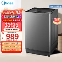 美的(Midea)波轮洗衣机全自动家用 12公斤洗脱一体机大容量MB12W00