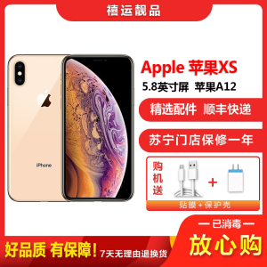 [二手95成新]Apple 苹果XS /iPhone XS 金色 256GB全网通 5.8英寸屏移动联通电信4G手机国行