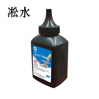 凇水 碳粉 精装1010 瓶