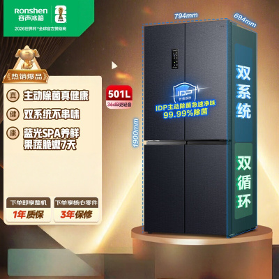 容声501proIDP净味十字对开四开门电冰箱一级能效双系统冰箱501升级款 BCD-501WD3FPZ
