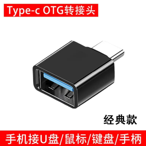 补贴手机读卡器多合一通用适用于华为储存卡相机SD卡TF内存卡扩展卡U盘转换器OTG多功能三合一typec高速otg转接头